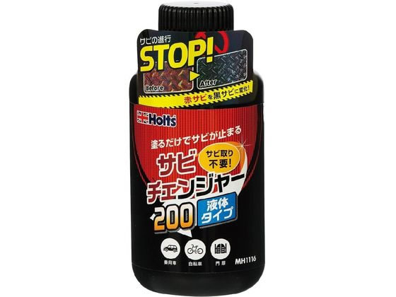 武蔵ホルト サビチェンジャー 200 200ｇ MH1116