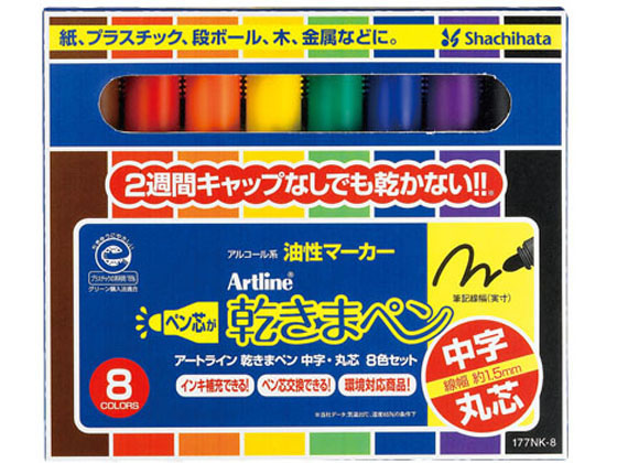 シヤチハタ 乾きまペン 中字丸芯 8色セット 177NK-8S シヤチハタ 乾きまペン 中字丸芯 8色セット 177NK-8S