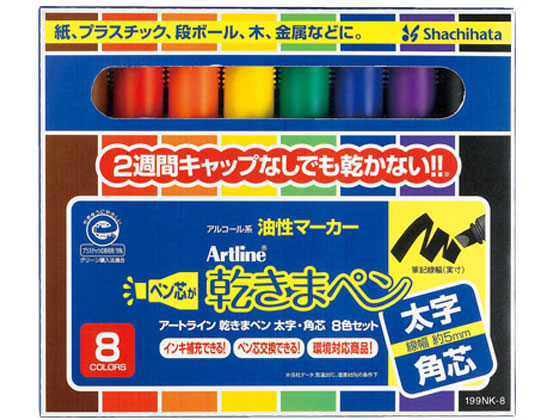 シヤチハタ 乾きまペン 太字角芯 8色セット 199NK-8S シヤチハタ 乾きまペン 太字角芯 8色セット 199NK-8S