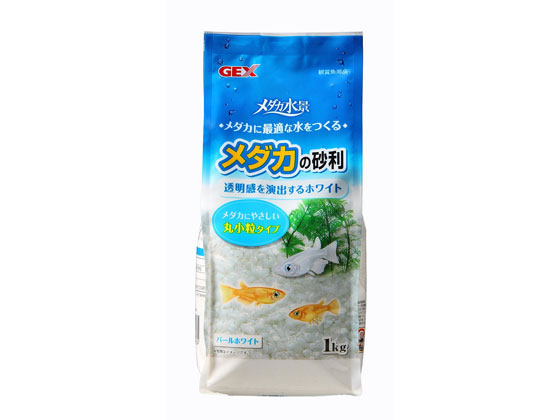 ジェックス メダカの砂利パールホワイト 1kg