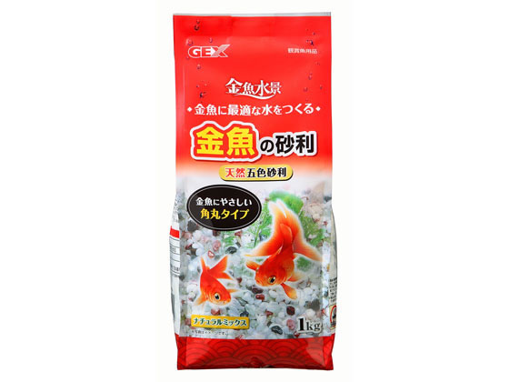 ジェックス 金魚の砂利ナチュラルMIX 1kg