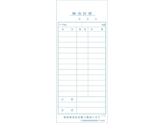 溝端紙工印刷 会計伝票 単式J (100枚×10冊入)