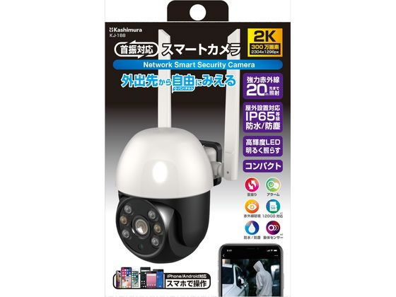 カシムラ スマートカメラ 防水 首振 高輝度 KJ-188 カシムラ スマートカメラ 防水 首振 高輝度 KJ-188