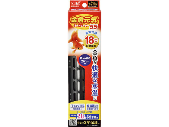ジェックス 金魚元気 オートヒーター SH55