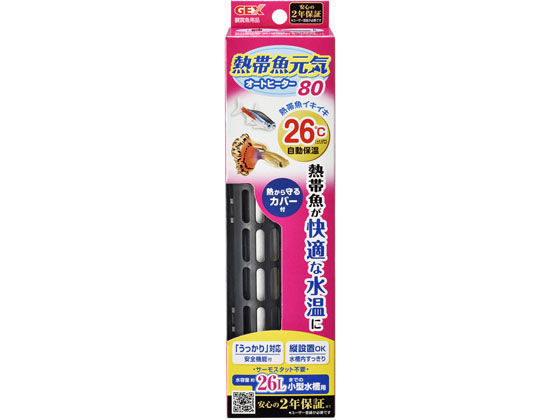 ジェックス 熱帯魚元気 オートヒーター SH80