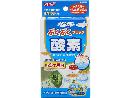 ジェックス メダカ元気 ぶくぶく ブロックが313円 ココデカウ ジェックス メダカ元気 ぶくぶく ブロックが313円 ココデカウ