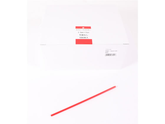 尚美堂 カクテルストロー15cm(φ3.5)赤 1000本入 379140