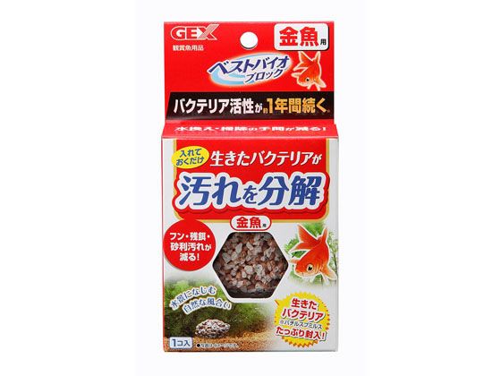 ジェックス ベストバイオブロック 金魚用
