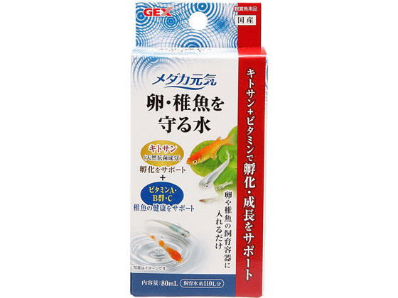 ジェックス メダカ元気卵・稚魚を守る水