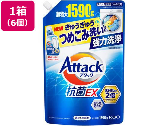 KAO アタック抗菌EX つめかえ用 1590g×6個