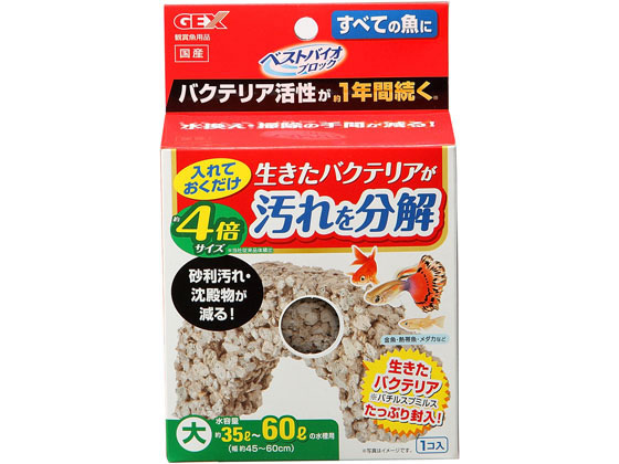 ジェックス ベストバイオ ブロック 大