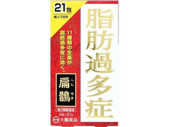 薬)大鵬薬品工業 扁鵲 21包【第2類医薬品】