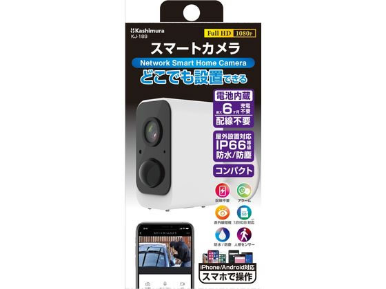 カシムラ スマートカメラ 防水 どこでも設置 KJ-189 カシムラ スマートカメラ 防水 どこでも設置 KJ-189