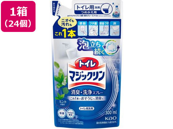 KAO トイレマジックリン 消臭・洗浄スプレー ミントの香り 詰替 24個