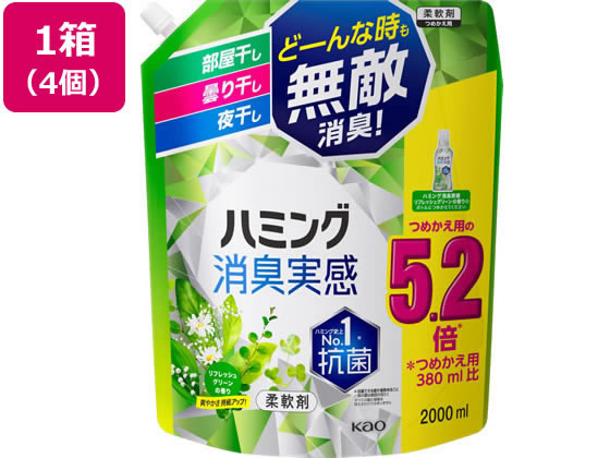 KAO ハミング消臭実感 リフレッシュグリーンの香り 詰替スパウト 4個