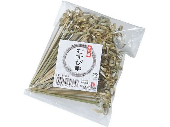 やなぎプロダクツ 十八番むすび串10.5cm 約100本 B-563