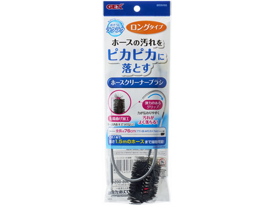 ジェックス ホースクリーナー ブラシ