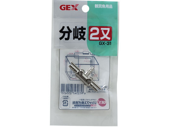 ジェックス 二又分岐