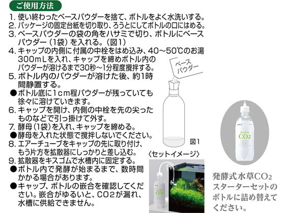 ジェックス 発酵式 水草 Co2セッ ト詰替用が8円 ココデカウ