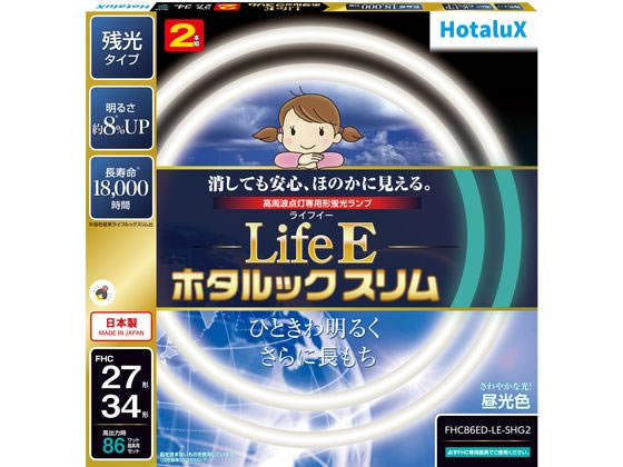 ホタルクス LifeE ホタルックスリム 昼光色 FHC86ED-LE-SHG2
