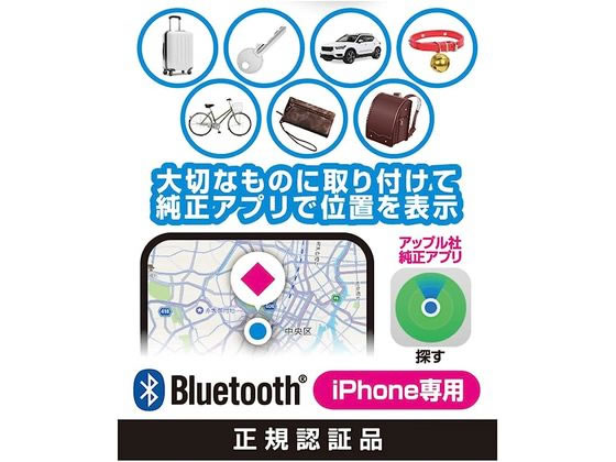 カシムラ MyTag 見つかるタグ 紛失防止 KJ-187が2,157円 通販