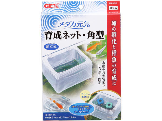 ジェックス メダカ元気 育成ネット 角型