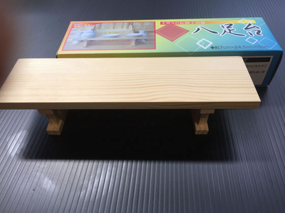 静岡木工 神棚用 神具 八足台