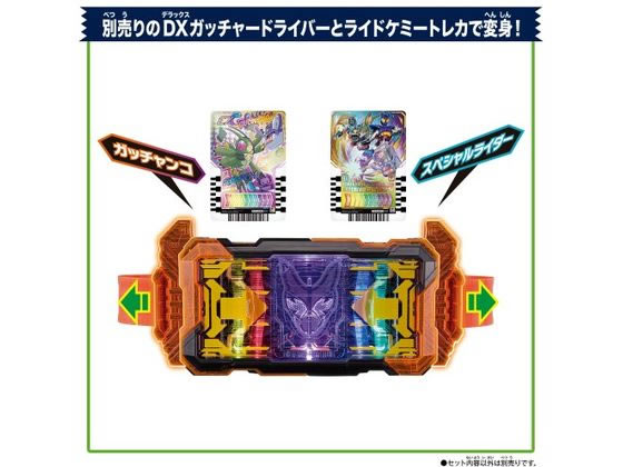 DXパンチングミ ゴチゾウ&ライドケミートレカ-ダブルライダーキックver