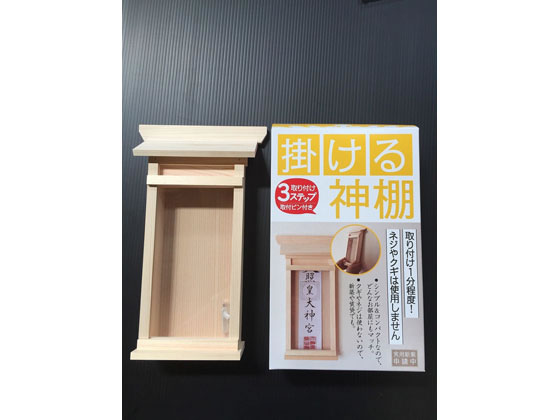 静岡木工 神棚 掛ける神棚 取り付けピン付き 静岡木工 神棚 掛ける神棚 取り付けピン付き