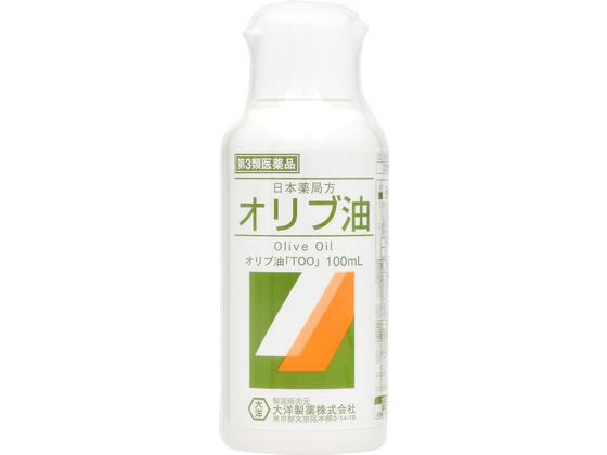大洋製薬 オリブ油 100mL【第3類医薬品】