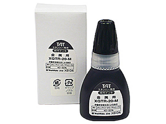 シヤチハタ タートスタンパー専用補充インキ 金属用 黒 XQTR-20-MN-K