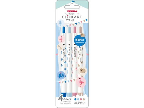 ゼブラ クリッカート 限定 ユルカワフェスティバル どうぶつ WYSS22