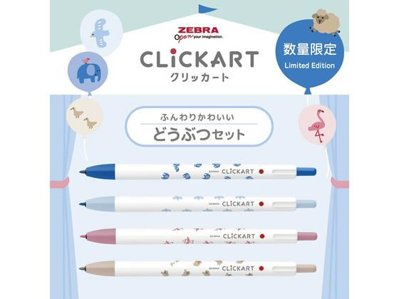 ゼブラ クリッカート 限定 ユルカワフェスティバル どうぶつ WYSS22