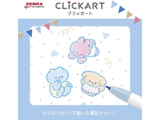 ゼブラ クリッカート 限定 ユルカワフェスティバル どうぶつ WYSS22