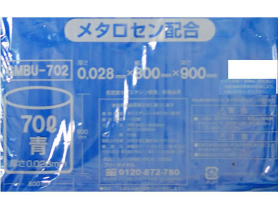 ポリゴミ袋(メタロセン配合) 青 70L 15枚×20袋 GMBU-702