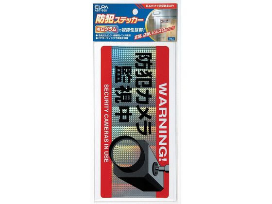 朝日電器 ステッカー カメラ大 AST-S05