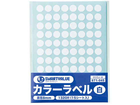 スマートバリュー カラーラベル 8mm 白 B535J-W
