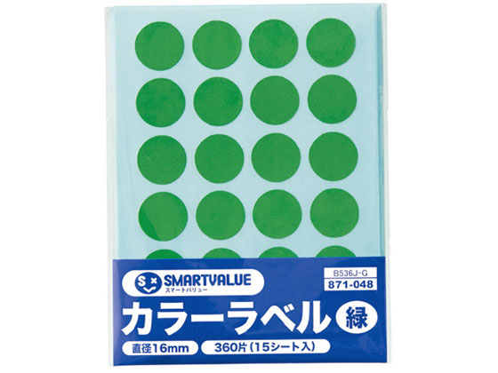 スマートバリュー カラーラベル 16mm 緑 B536J-G