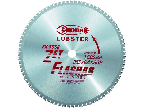 エビ ゼットフラッシャー 355mm FX355A エビ ゼットフラッシャー 355mm FX355A