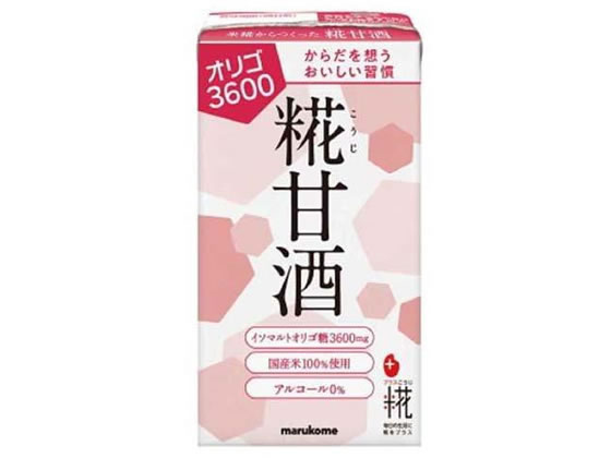 マルコメ プラス糀 糀甘酒LL オリゴ糖 125mL×18本 マルコメ プラス糀 糀甘酒LL オリゴ糖 125mL×18本