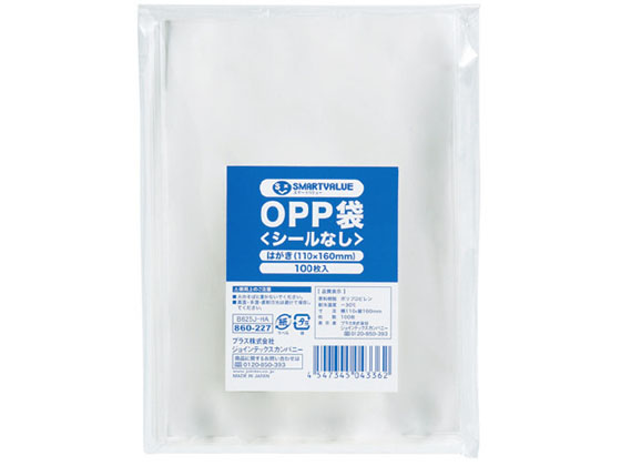スマートバリュー OPP袋(シールなし) はがき 100枚 B625J-HA