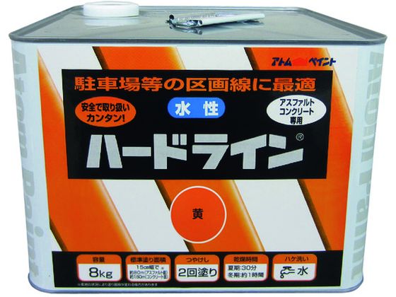 アトムペイント 水性ハードライン 8kg 黄 00001-12116 アトムペイント 水性ハードライン 8kg 黄 00001-12116