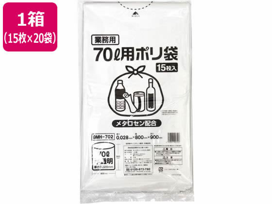 ポリゴミ袋(メタロセン配合) 半透明 70L 15枚×20袋 GMH-702