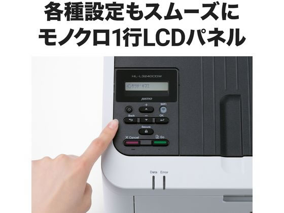 ブラザー HL-L3240CDW A4カラーレーザープリンターが25,208円