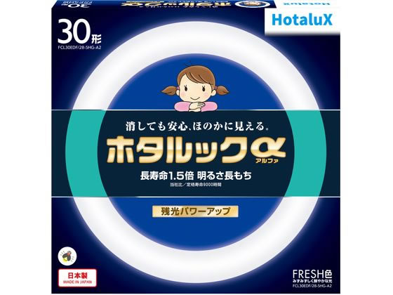ホタルクス ホタルックα 30形 FRESH FCL30EDF 28-SHG-A2