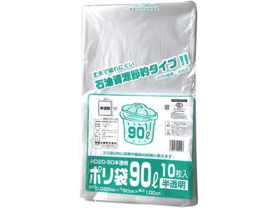 福助 業務用ゴミ袋90L 青 10枚入 HD20-90 379151