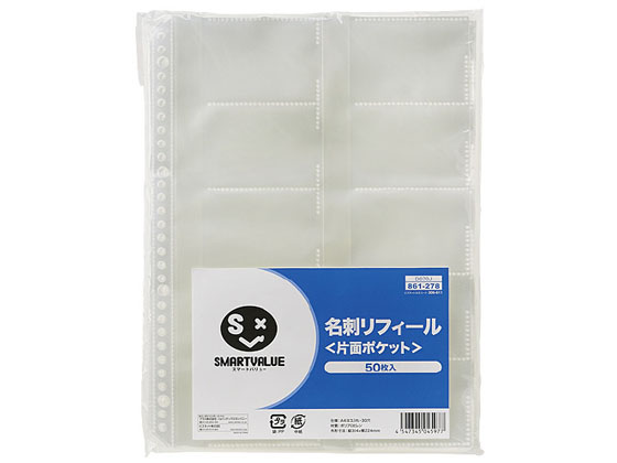 スマートバリュー 名刺ポケットリフィール A4タテ 30穴 片面 50枚 D070J