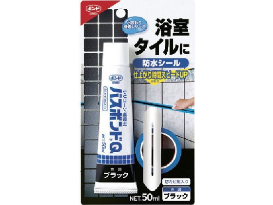 コニシ バスボンドQ ブラック 50ml 04887
