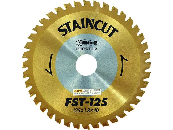 エビ ステンカット 125mm FST125 エビ ステンカット 125mm FST125