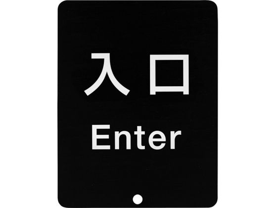 スガツネ工業 (290035912)80-DS8511V-ENTERサインパネル